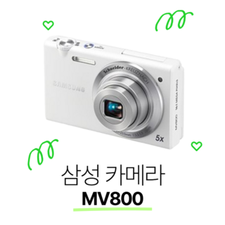 삼성 MV800 제품 이미지