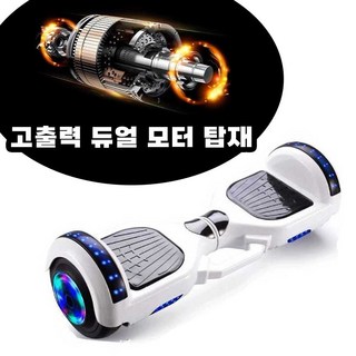 호버보드 출퇴근 전동휠 밸런스 휠 투휠전동보드 두발 전동보드 7인치 8인치 10인치, 1개, 상세페이지 참고
