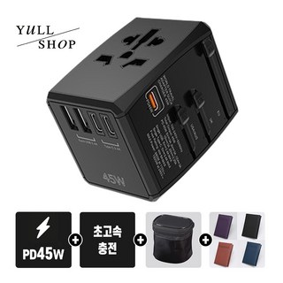 yullshop 해외 여행용 멀티 어댑터 PD45W 블랙, 1개