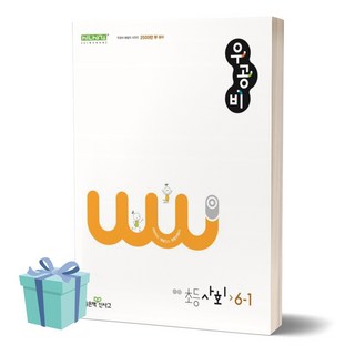 2024년 우공비 초등 사회 6-1