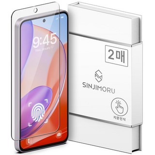 신지모루 0.2mm 지문인식 강화유리 휴대폰 액정보호필름 2p 세트, 1세트