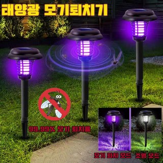 태양열모기킬러의 주요 특징