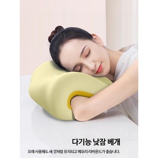 낮잠 베개 사무실용 목 편한 기능성 베개 낮은 경추베개 거북목 보호 수면용 편안한 점심시간 꿀잠 유물 디자인 3D 메모리폼베개, 어깨목이완 낮잠보호 핑크