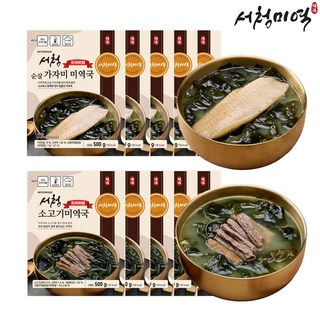 [신제품 출시] 서청 프리미엄 미역국 [순살가자미5팩+소고기5팩], 500g, 1개, 없음