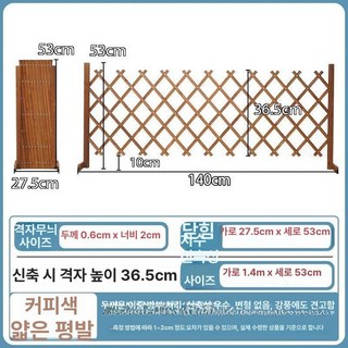 접이식 울타리 펜스 파티션 철장 자바라 반려견, 1개, 표준형 커피색 53cm 140cm