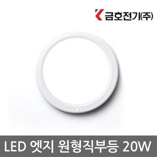 번개표 FPL 형광램프 36w FPL 36EX-D 4p, 4개 번개표led욕실등 11 번개표 금호(LED 엣지 원형 직부등 20w), 1개