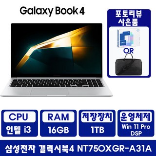 삼성 갤럭시북4 인텔13세대 i3 가성비 업무용 사무용 학생용 노트북, NT750XGR-A31A, WIN11 Pro, 16GB, 1TB, 실버