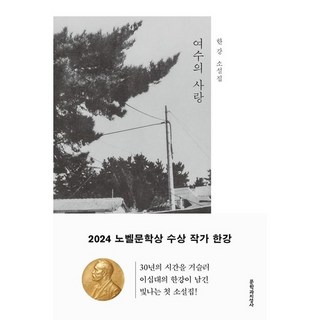 [여수] 아쿠아리움 입장권/종합권