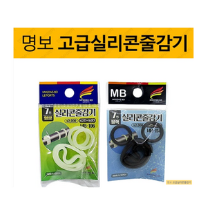 명보 실리콘 줄감기 바늘걸이 낚시대 줄감개 낚시대 훅키퍼, 1개, 형광