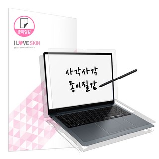 알럽스킨 갤럭시북4 프로 14인치 종이질감 액정+외부보호필름 2매 NT940XGK, 1개