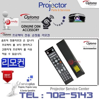 Optoma 프로젝터리모컨 X600/ X605/ X605e 전용 정품 리모컨, 1개
