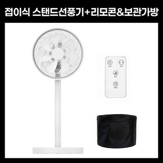 5. 컴팩트홈 접이식..