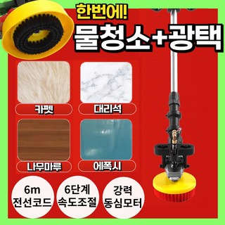 5. 속시원한 물청소..