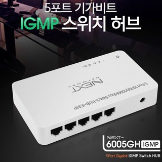 NEXT-N 5포트 기가비트 IGMP 스위치허브 6005GH IGMP 꾸민 홈데코 리빙 잡화 생필품 믿을 수 있는 판매자 수왕, 본상품선택, 1개