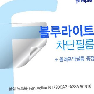 삼성 Bluelight Cut필름