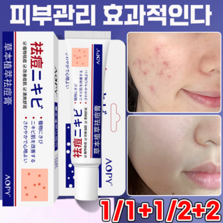 [국내배송] 좁쌀 여드름 스팟 크림 청소년 화농성 여드름 리페어 크림 모공 진정 보장증정, 1개, 20g