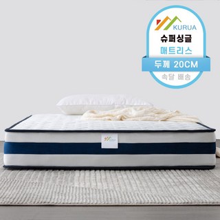 KURUA 슈퍼싱글매트리스 침대 20cm 두께 포켓스프링 롤팩 침대 바닥 매트리스, 200mm