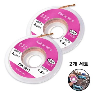 솔더윅 솔더위크 납땜 제거 흡입기 디솔더링
