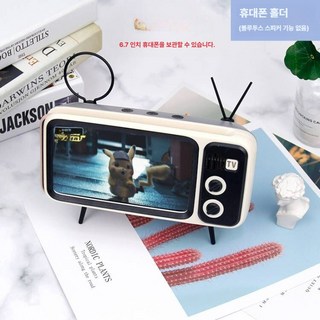 레트로 TV 블루투스 스피커 폰 거치대 빈티지, 그레이 화이트 휴대폰 거치대, 실버 화이트 블루투스 스피커, 1개