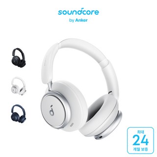 앤커 사운드코어 SPACE Q45 ANC 블루투스 5.3 헤드폰, 화이트, A3040
