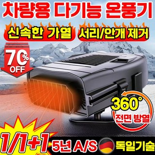 12V차박히터 주요 특징