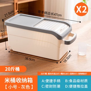 슬라이드 잡곡통 상자 쌀통 작은파란색 20파운드 바퀴 중간 10kg 쌀보관함 20KG, 스몰 그레이 2개입 [20근 가능], 기본 개수, 2개