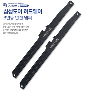 삼성도어 삼성연동도어 3연동댐퍼 레일수리 중문as 3연동as 중문수리 유압장치 3연동유압, 99개