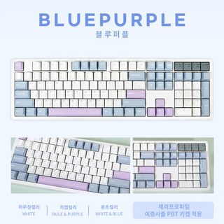 큐센 QSENN 블루퍼플 PBT 한글 영문 키캡
