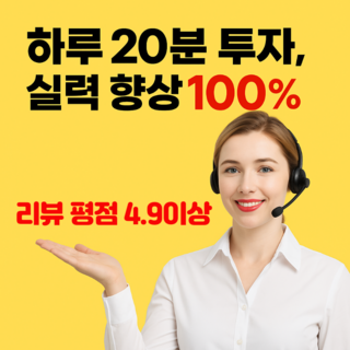 저스트텐미닛 전화영어 상품 이미지