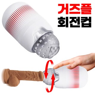 남성 트레이닝 컵 스타킹증정 거즈플레이 회전쾌감 성인용남성av기구 남자성인용퓸 자동 피스톤 오나홀 오나혼 대딸손 자위, 1개, 단품 대표 이미지 - 애널플러그 추천