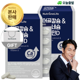 [오늘출발] 뉴트리원 흡수빠른 어골칼슘 칼슘 마그네슘 비타민D 세트 구성, 2박스, 60정