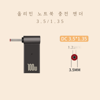 올리민 C타입 3.5mm 젠더