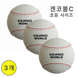 겐코볼 C 3개 초등용 오리지널 연식구 야구공