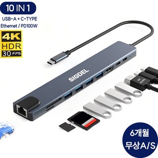 시그델 10in1 C타입 멀티 허브 10포트 이더넷 LAN 4K HDMI PD100W 유선 랜 젠더 C to USB 듀얼 모니터 분배 노트북 컴퓨터 확장 포트 UH-03, 메탈실버, 1개