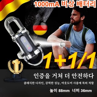 독일 다기능 미니 키홀더 손전등 방수 열쇠고리손전등 / C 고속 충전, (1+1)개, 2개, 실버블랙
