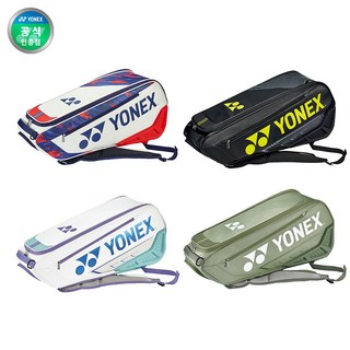 요넥스 BA02326EX 배드민턴 테니스 가방 라켓백2단 작년형, 스모크 민트