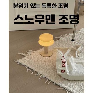 스피드라인 스노우맨조명 펜던트