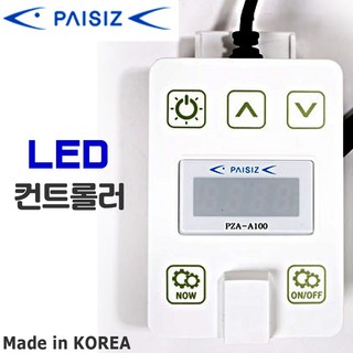 파이시즈 LED 컨트롤러 사용 모습