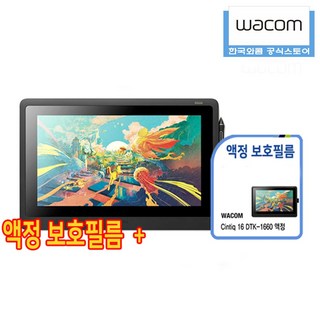 와콤 신티크16 DTK-1660 전용필름패키지