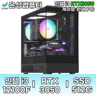 5. 은성컴퓨터 게이..