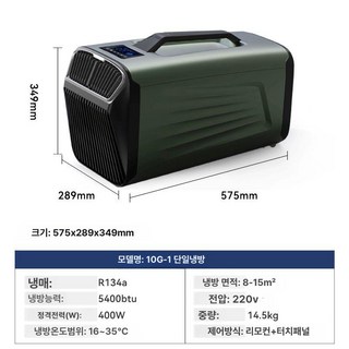 쿨윈 에어컨 캠핑 미니 카투어 이동형 휴대용 캠핑용