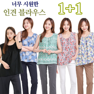 블루핀 풍기인견 국산 여성 쿨 런닝