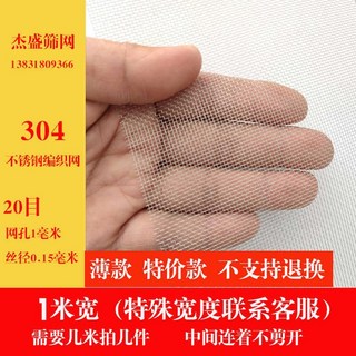 스테인레스 스틸 매쉬 필터 대형 미세 65mm 2pcs 육수망 드리퍼 티거름망 거름망, 1 폭 1MECHATRONICS20메쉬/메쉬1.1mME
