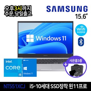 9. 삼성전자 노트북..