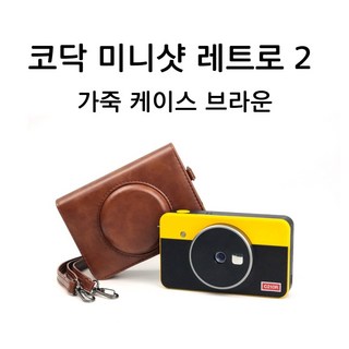 코닥 미니샷2가방