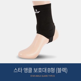 스타스포츠 앵클 보호대 B형 블랙 XD120W-03