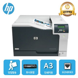 HP CP5225n A3 컬러 레이저젯 프린터