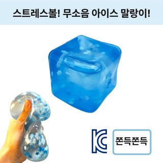 제이롭 KC인증 스트레스볼 무소음 아이스 쿨링 큐브 말랑이