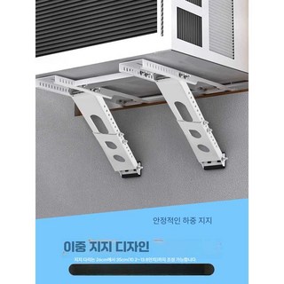 창문형 에어컨 거치대 브라켓 선반 서포트 프레임 설치 안전걸이 유지