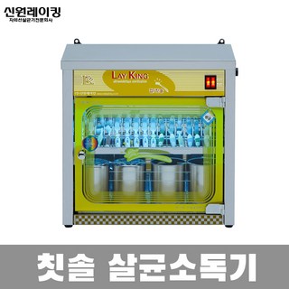 신원 컵 칫솔소독기(테이블 벽걸이 겸용) SW-15A, 노랑